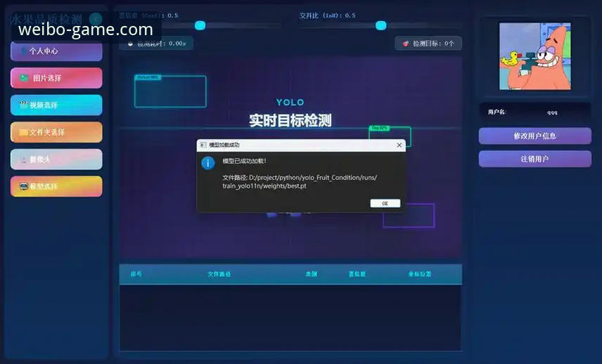 伟博体育平台v2.1.1深度评测：功能解析与用户体验报告