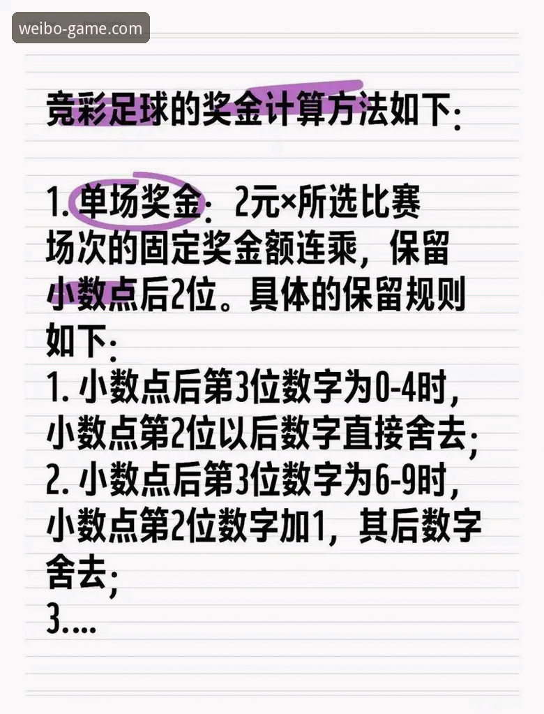 揭秘伟博体育玩法指南：资深用户教你避开这些投注陷阱